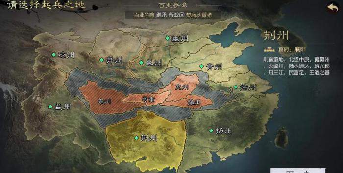 率土之滨百业争鸣怎么玩1