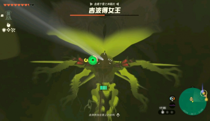 王国之泪怎么打败吉波得女王1