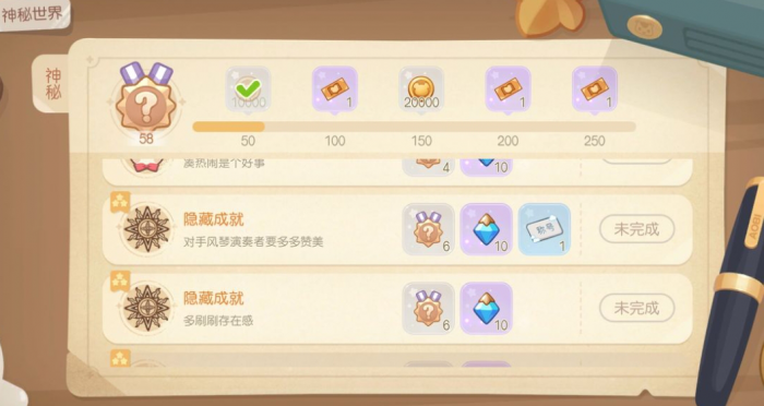 奥比岛怎么拿到所有隐藏成就1