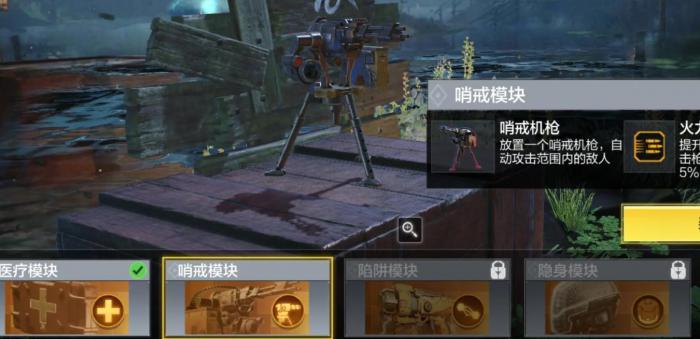 使命召唤手游异变狂潮怎么玩3