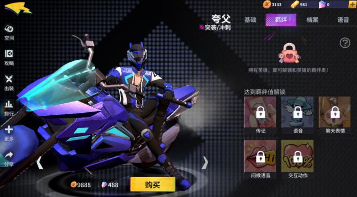 非人学园夸父这个角色怎么样_非人学园宣传视频