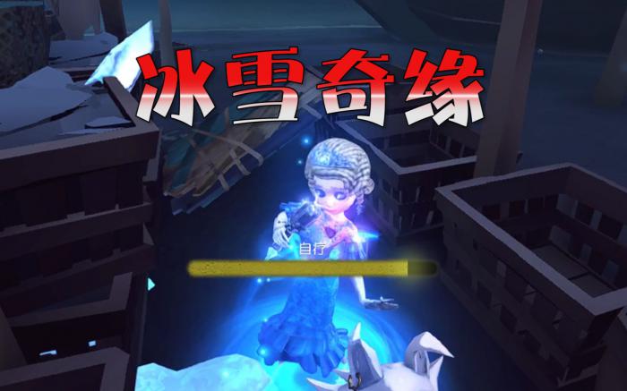 第五人格医咒组合怎么玩1