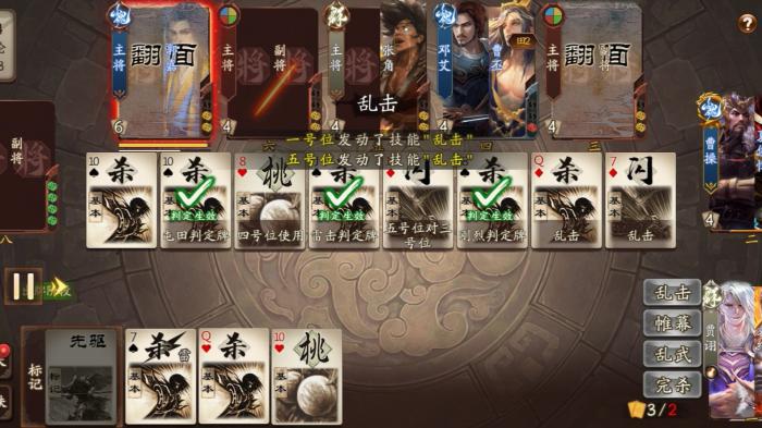 三国杀收队友是什么1