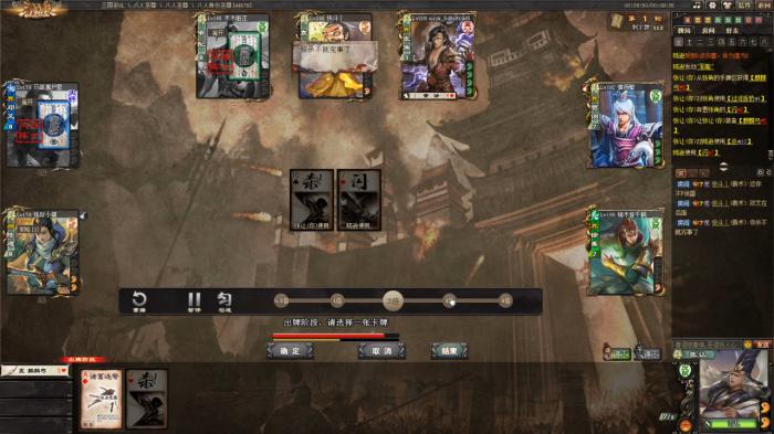 三国杀收队友是什么3