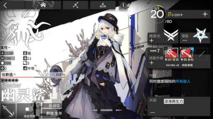 明日方舟新手必练干员有哪些3