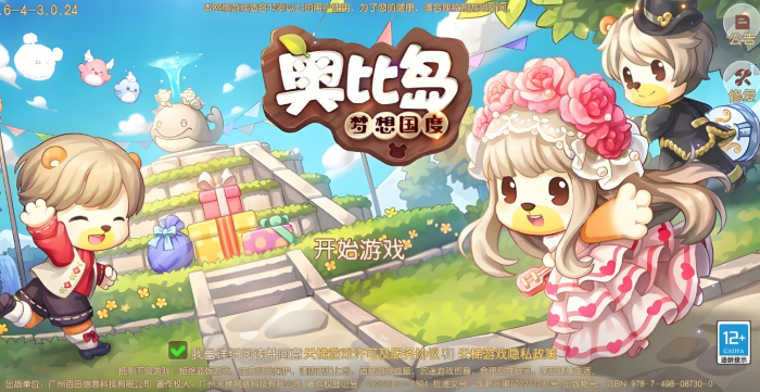 奥比岛怎么快速升级3