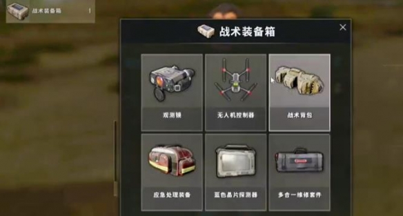 绝地求生战术装备怎么用_绝地求生战术装备有哪些