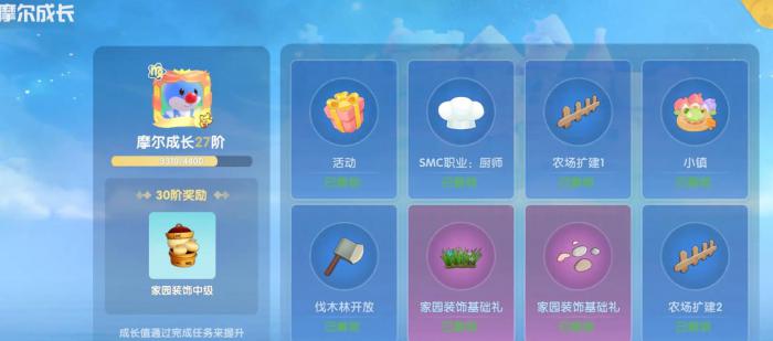 摩尔庄园新手怎么玩_摩尔庄园新手入门攻略