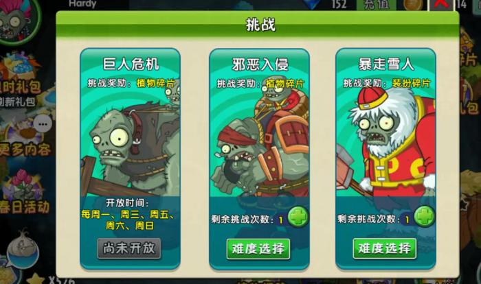 植物大战僵尸2植物怎么进阶1