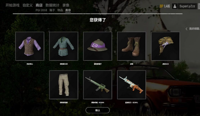 绝地求生箱子能开什么2