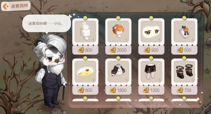 奥比岛迷雾森林怎么通过_奥比岛迷雾遮望眼