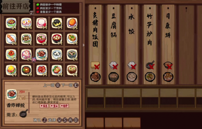 东方夜雀食堂有哪些小技巧3