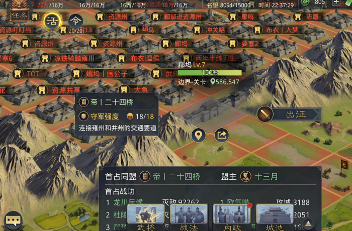 率土之滨新手前期该干什么2