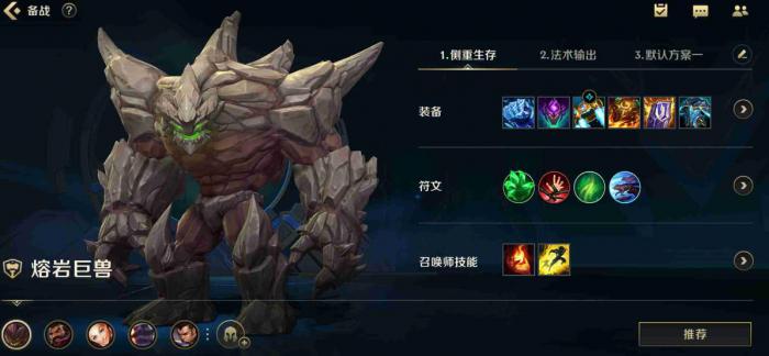 英雄联盟手游墨菲特怎么玩2