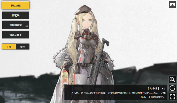 少女前线A-545是什么角色1