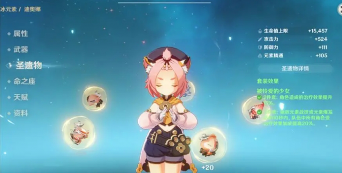 原神迪奥娜值得平民培养吗_原神迪奥娜值不值得练