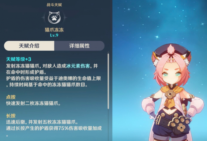 原神迪奥娜值得平民培养吗3