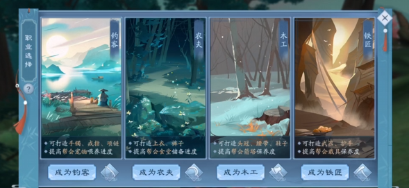 新笑傲江湖多少级可以开启副职业1