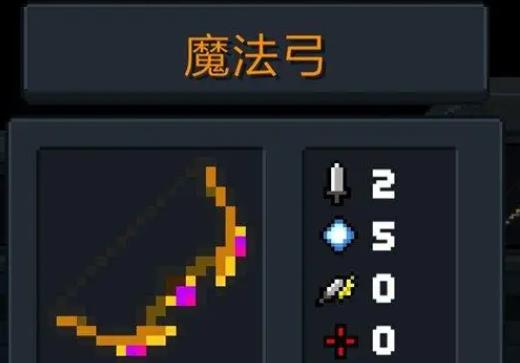 元气骑士自动追踪弓箭有哪些2