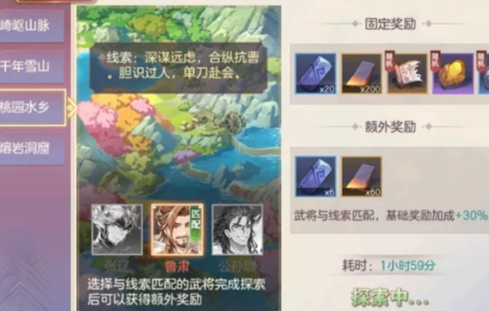 三国志幻想大陆幻武遗迹怎么玩3