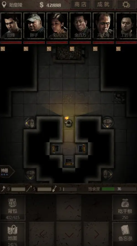 长生劫始皇陵地宫怎么过1