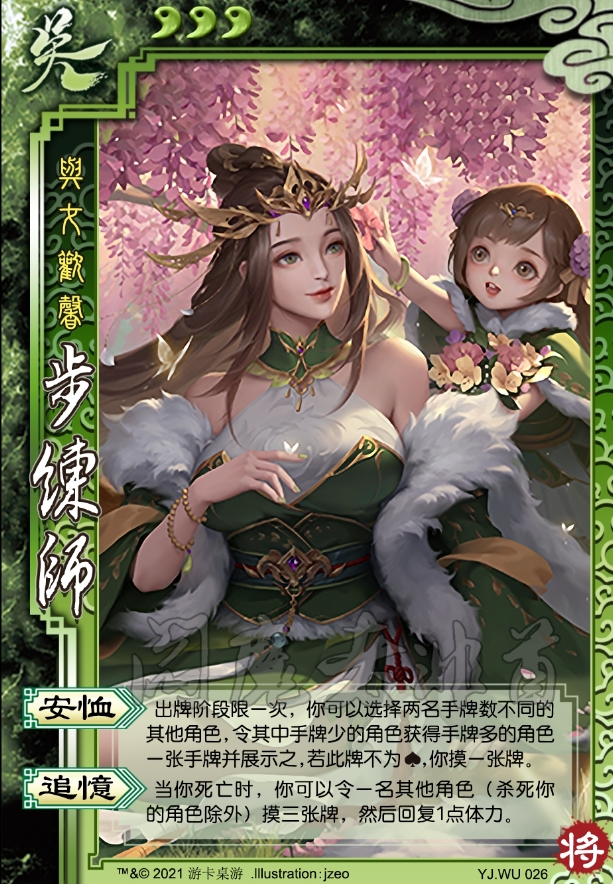 三国杀界孙尚香技能怎么使用3