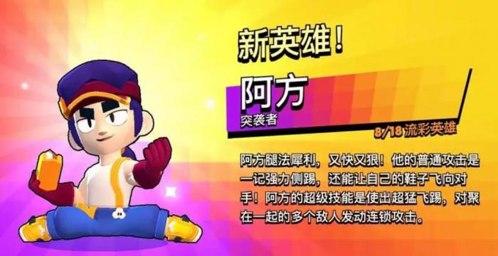 荒野乱斗阿方该怎么玩1