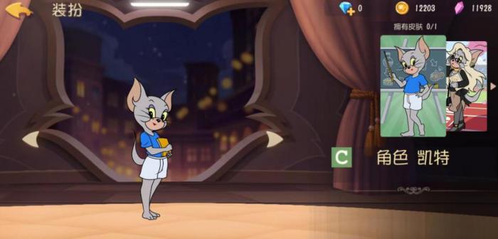 猫和老鼠手游凯特该怎么玩_猫和老鼠手游凯特该怎么玩