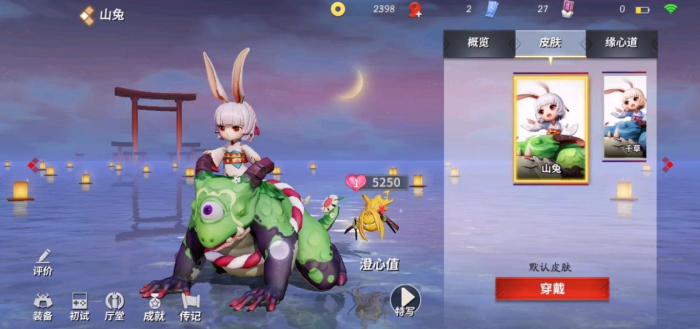 决战平安京山兔怎么玩1