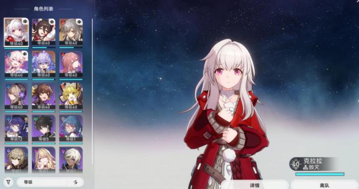 崩坏星穹铁道克拉拉怎么培养1