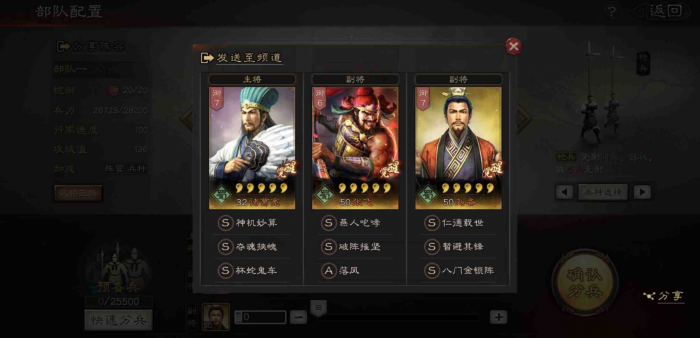 三国志战略版如何玩张飞2