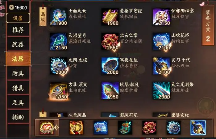 决战平安京莹草怎么出装1