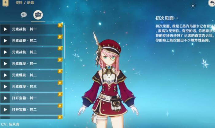 原神夏洛蒂值得培养吗3