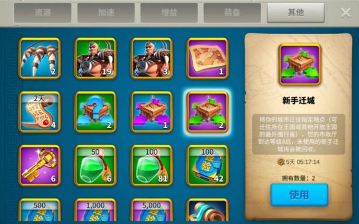 万国觉醒新手压堡攻略是什么1