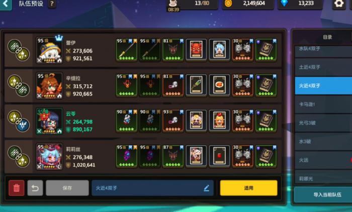 坎公骑冠剑云苓怎么样1