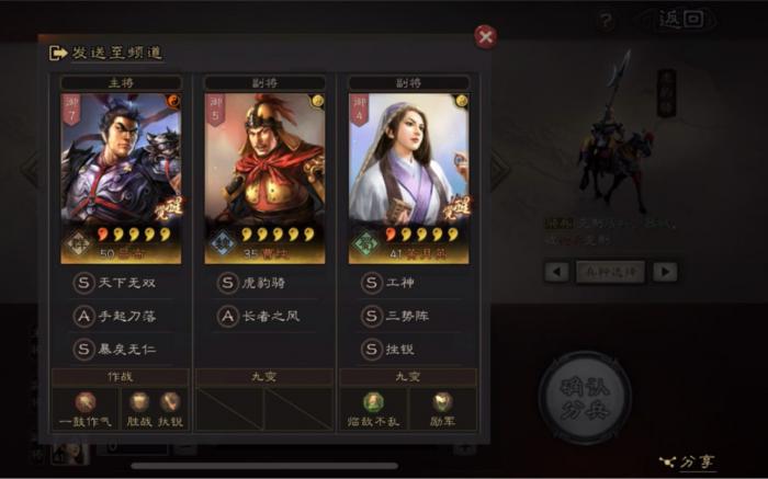 三国志战略版碰瓷队怎么玩_三国志战略版碰瓷队伍推荐