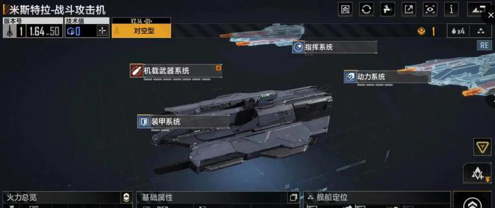 无尽的拉格朗日护航艇排行是什么1