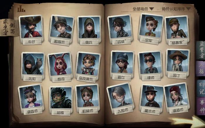 第五人格求生者上分技巧有哪些1