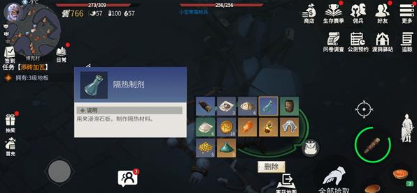 冰原守卫者隔热剂有什么用2