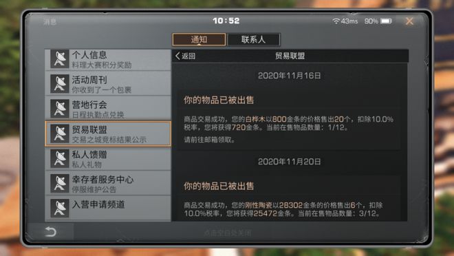 明日之后小号如何倒金_明日之后小号倒金详细教程