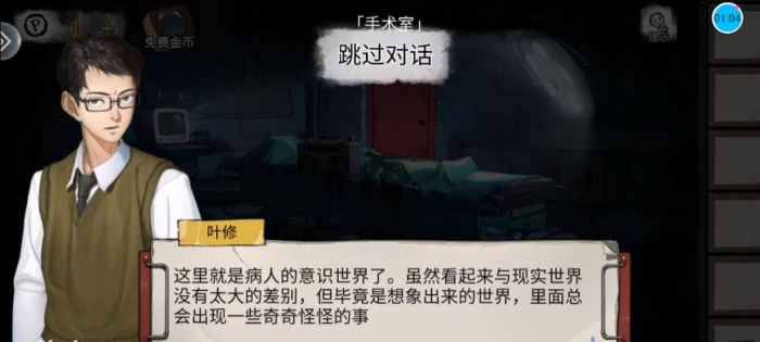 密室逃脱绝境无人医院怎么过关2