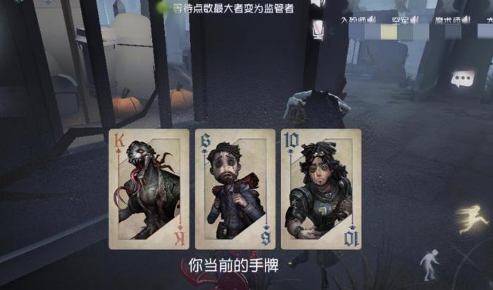 第五人格黑杰克模式怎么玩3