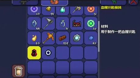 泰拉瑞亚有哪些钥匙2