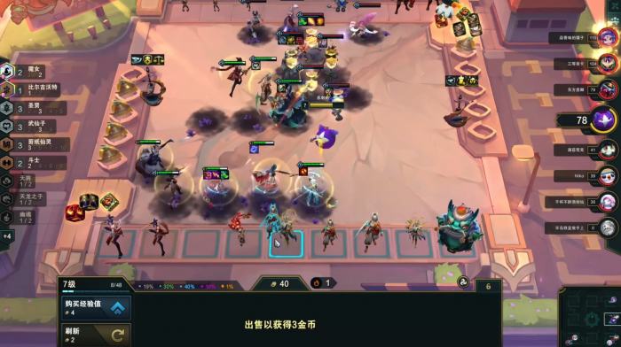 云顶之弈怎么玩好武仙塔姆佐伊阵容1