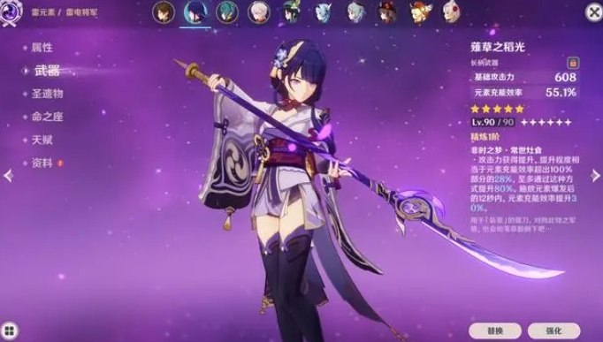 原神雷电将军怎么培养1