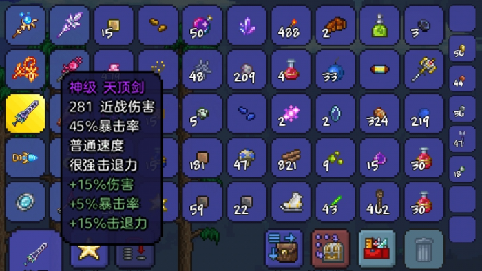 泰拉瑞亚装备收藏有什么用1