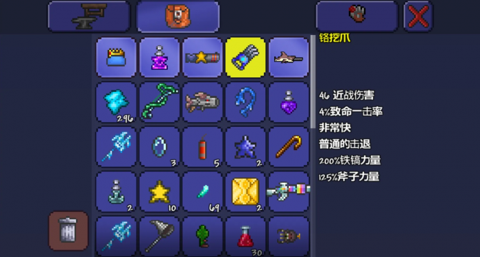 泰拉瑞亚装备收藏有什么用2