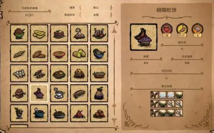 饥荒新家园食谱有什么推荐1