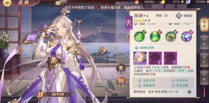 三国志幻想大陆女队阵容怎么搭配2