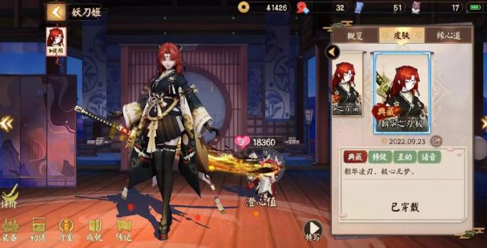 决战平安京妖刀姬玩法技巧是什么1